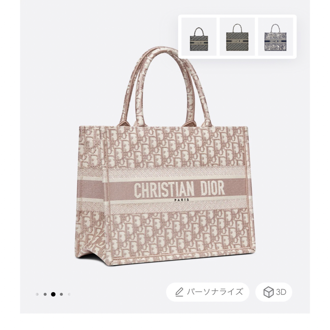 DIOR BOOK TOTE バッグ ミディアム | フリマアプリ ラクマ