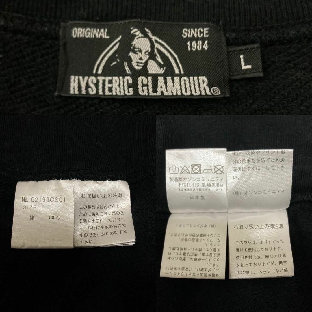 HYSTERIC GLAMOUR - 【人気Lサイズ】ヒステリックグラマー☆両面ロゴ