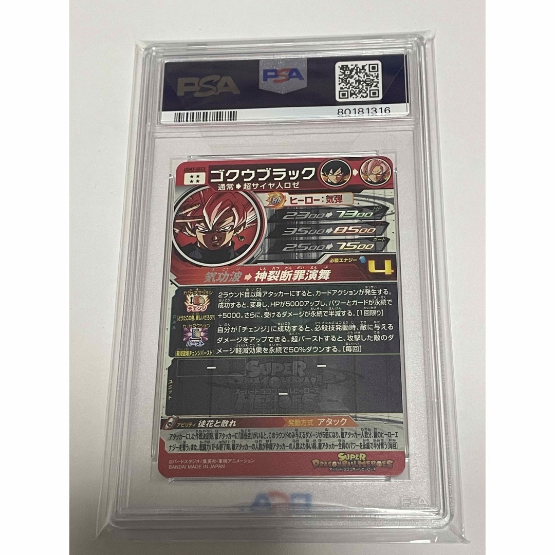 毎日1000円値下【PSA10】ゴクウブラック エラー