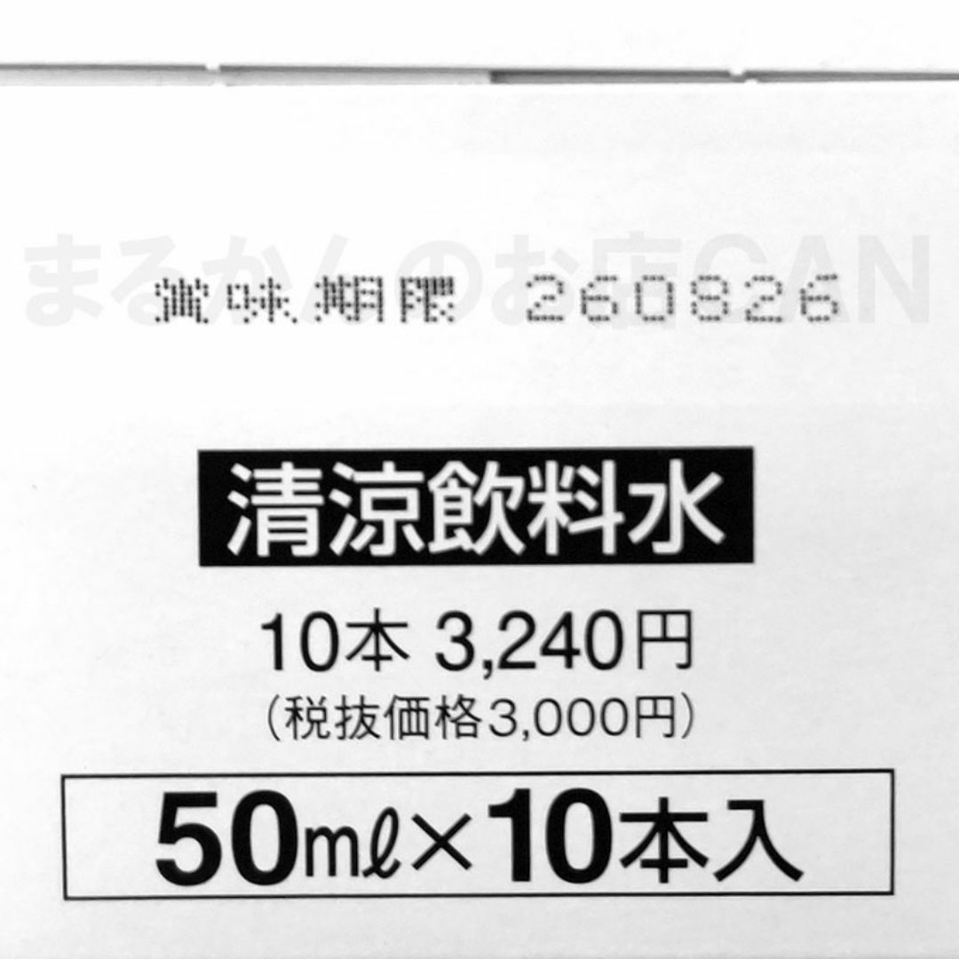 すごい元気の素 3箱（30本）入浴剤付き 銀座まるかん 栄養ドリンクの