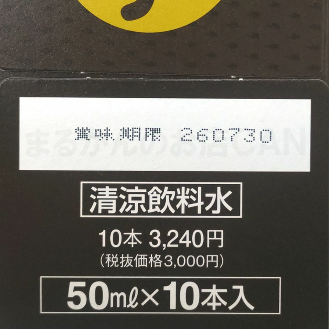 翔龍 3箱（30本）スキンケアサンプル付き 銀座まるかん しょうりゅう