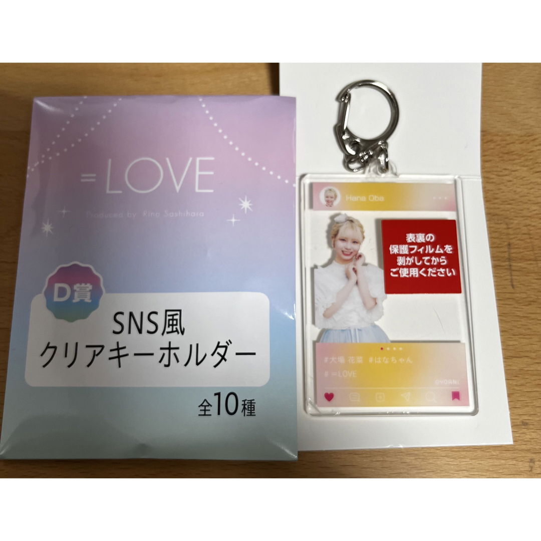 イコラブくじ SNS風クリアキーホルダー 大場花菜 エンタメ/ホビーのタレントグッズ(アイドルグッズ)の商品写真