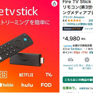 AmazonFireTVStick Alexa対応音声認識リモコン付属　第3世代