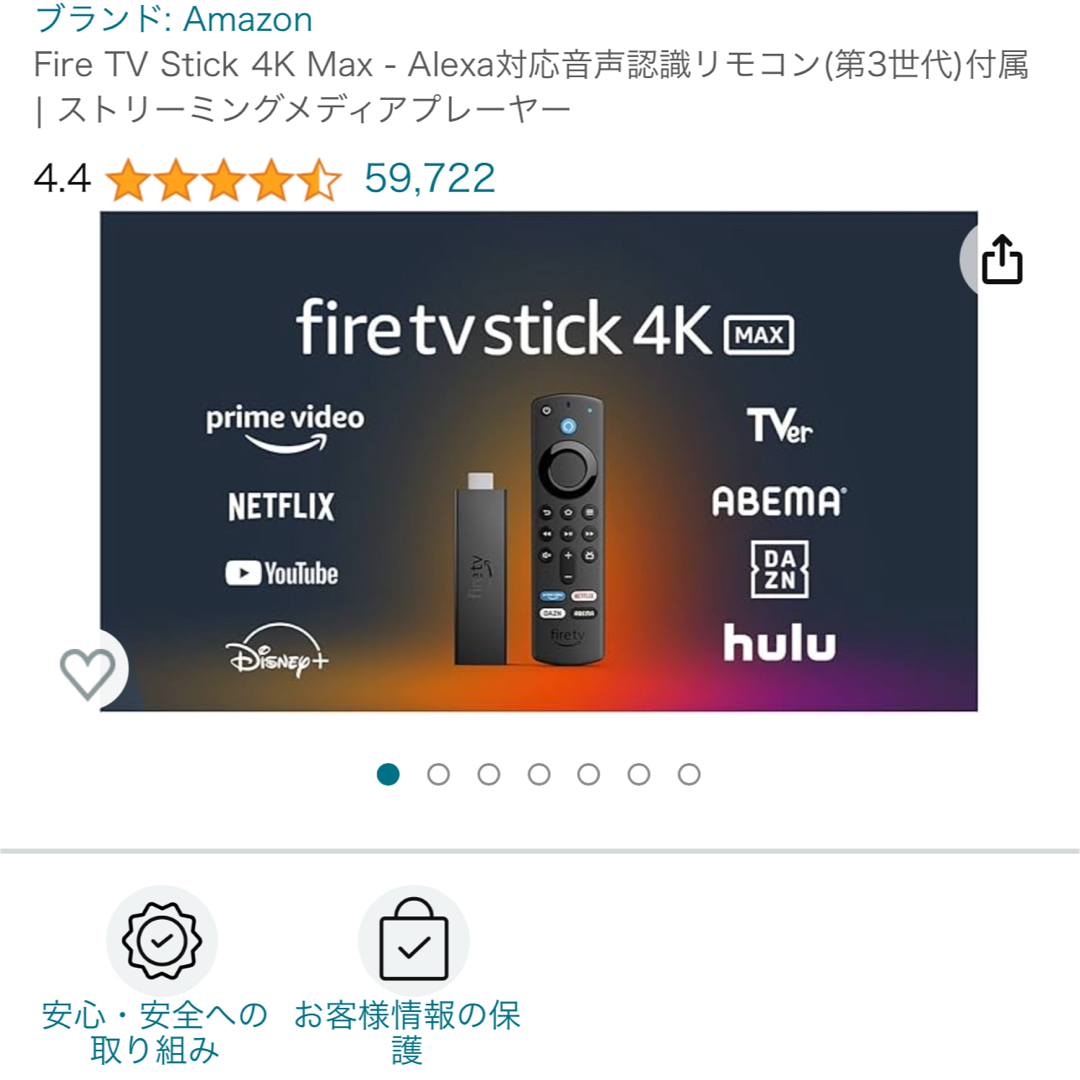 Amazon(アマゾン)のfiretv stick 4k max エンタメ/ホビーのゲームソフト/ゲーム機本体(その他)の商品写真