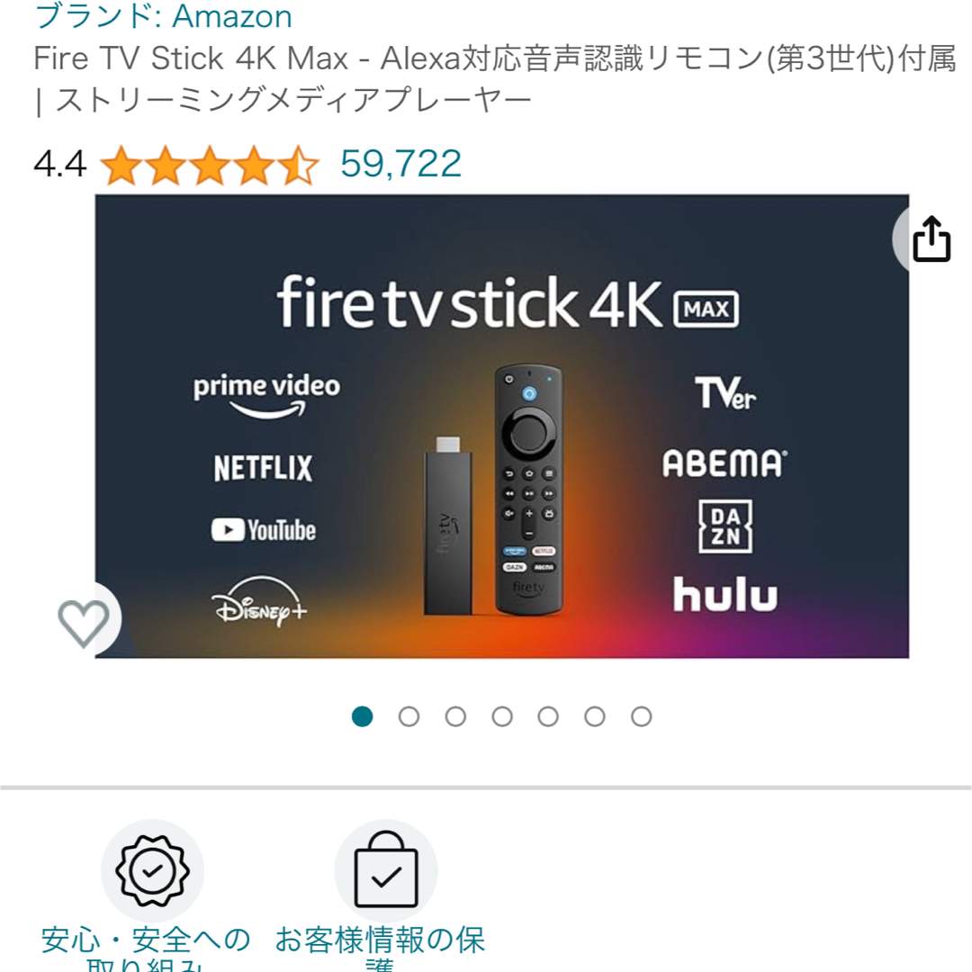 Amazon(アマゾン)のfiretv  stick 4k max スマホ/家電/カメラのテレビ/映像機器(その他)の商品写真