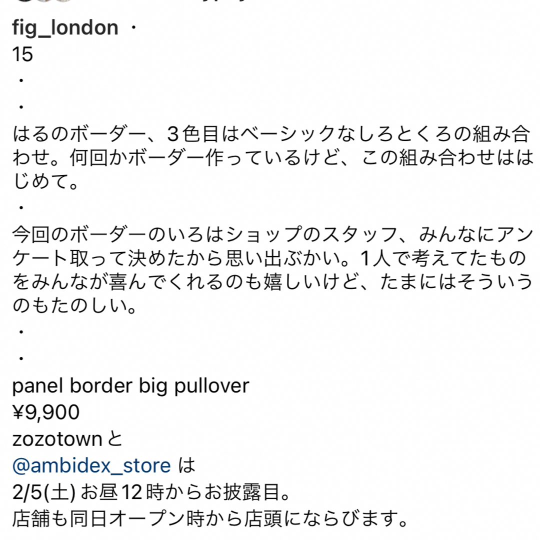 fig London パネルボーダーbig PO 5