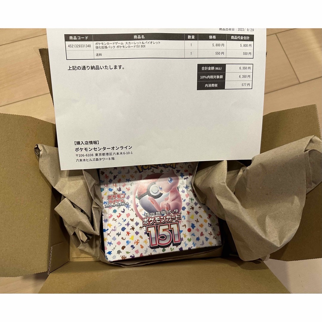 Box/デッキ/パックポケモンカード151 1Box