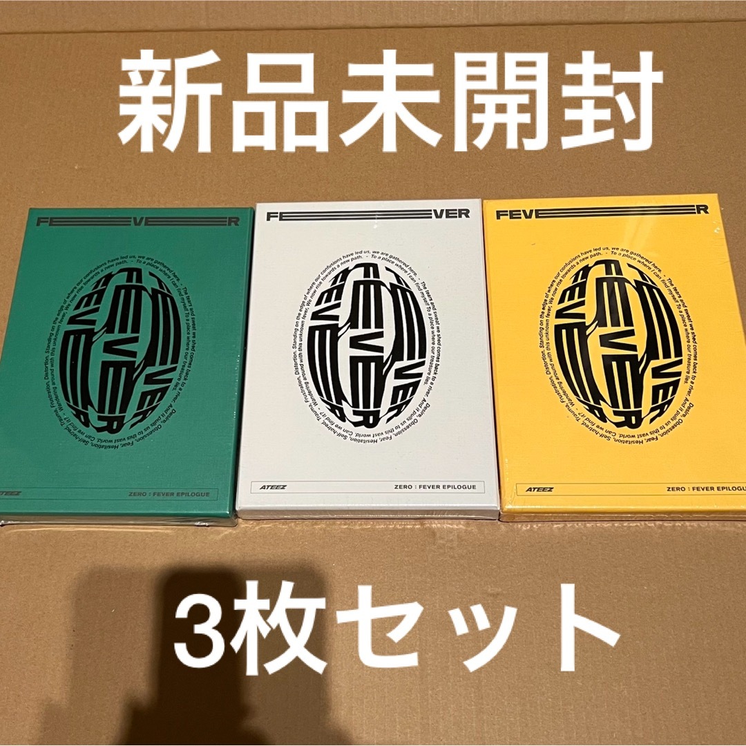 ATEEZ FEVER EPILOGUE 3枚セット　新品未開封　CD