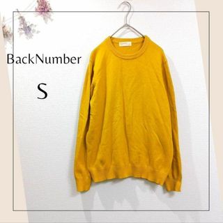 バックナンバー(BACK NUMBER)のバックナンバー／S／シンプルナチュラルクルーネックオーバーデザインラフニット(ニット/セーター)