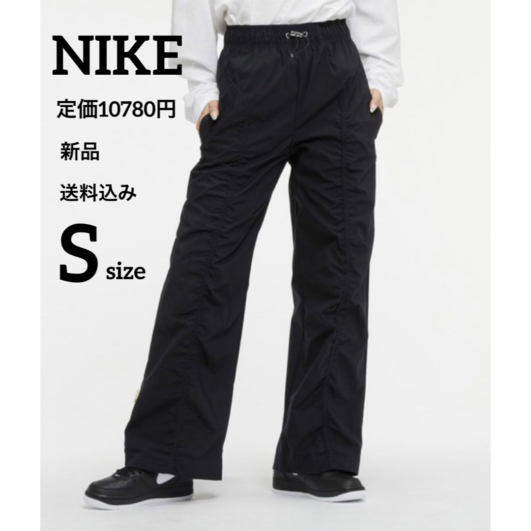 新品★定価10780円★NIKE★ウーブンパンツ★ロングパンツ★Sサイズ