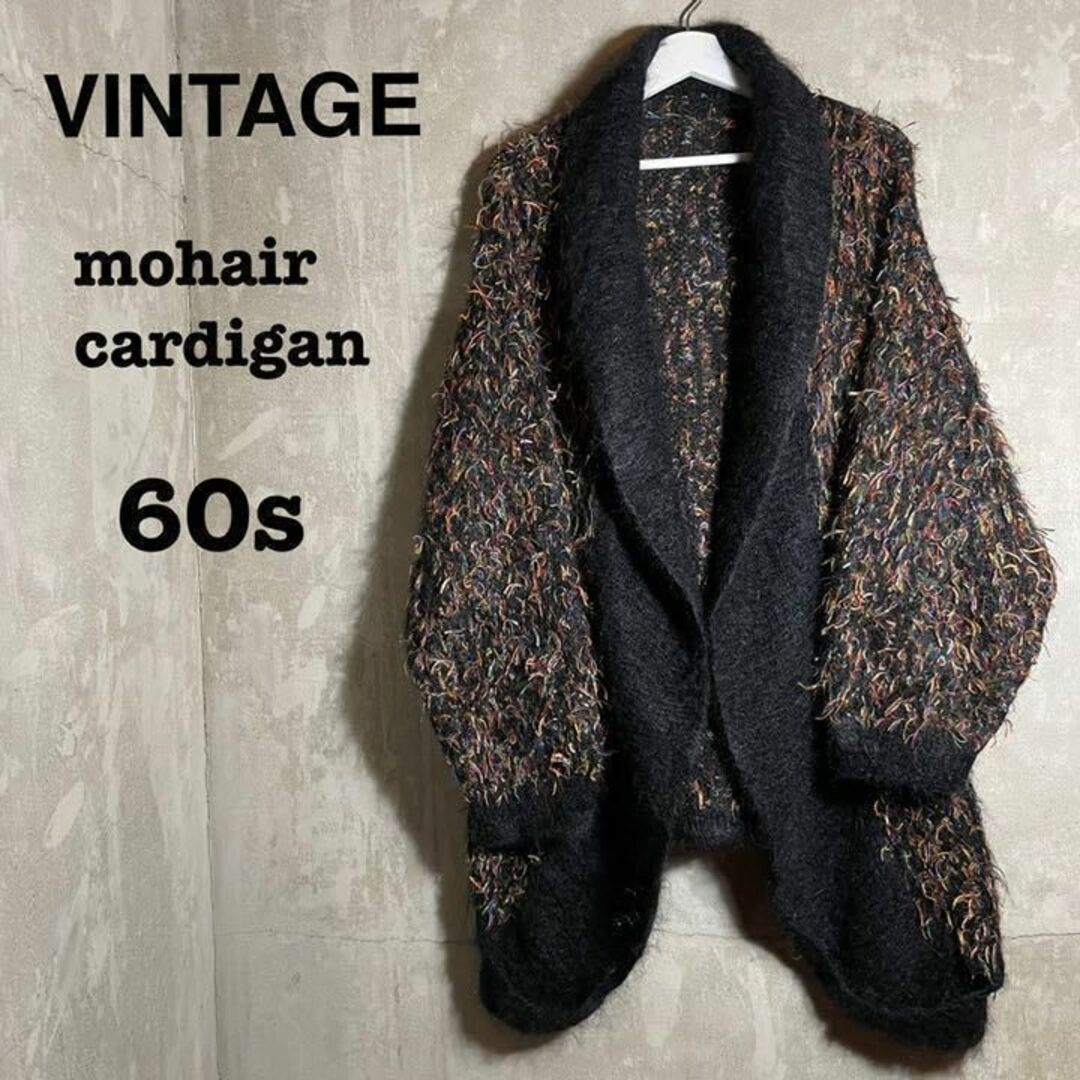 60s VINTAGE EUROPE MOHAIR CARDIGAN