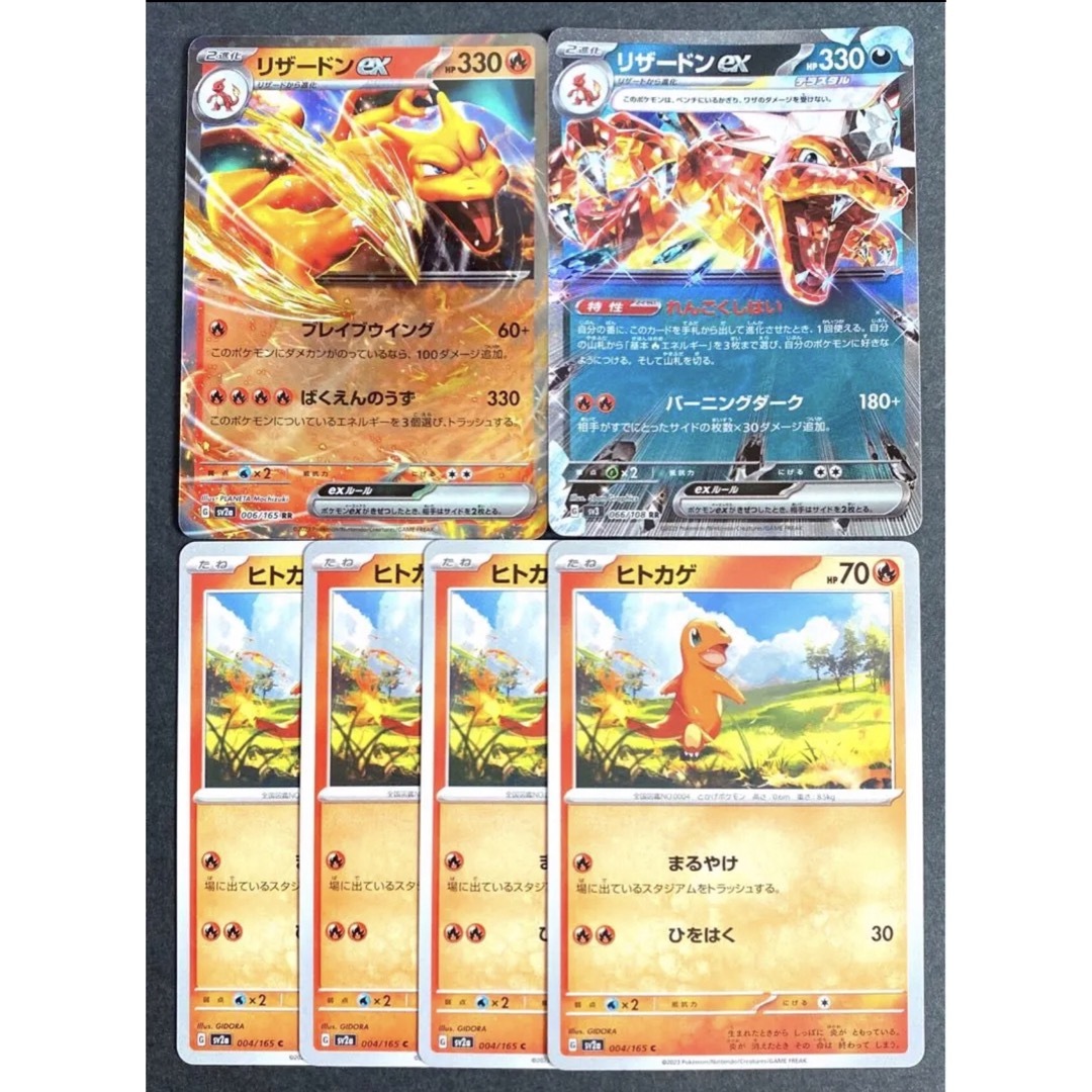 ポケモンカード リザードンex.ヒトカゲセットの通販 by デッキ ポケモンカード リザードンex.ヒトカゲセットの通販 by デッキ