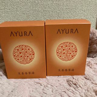 アユーラ(AYURA)の未使用　アユーラ  生姜香草湯　ジンジャーオレンジの香り　浴用化粧料(入浴剤/バスソルト)