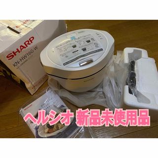 シャープ(SHARP)のSHARP ヘルシオ ホットクック 電気無水鍋 1.6L ホワイト系 KN-HW(調理機器)