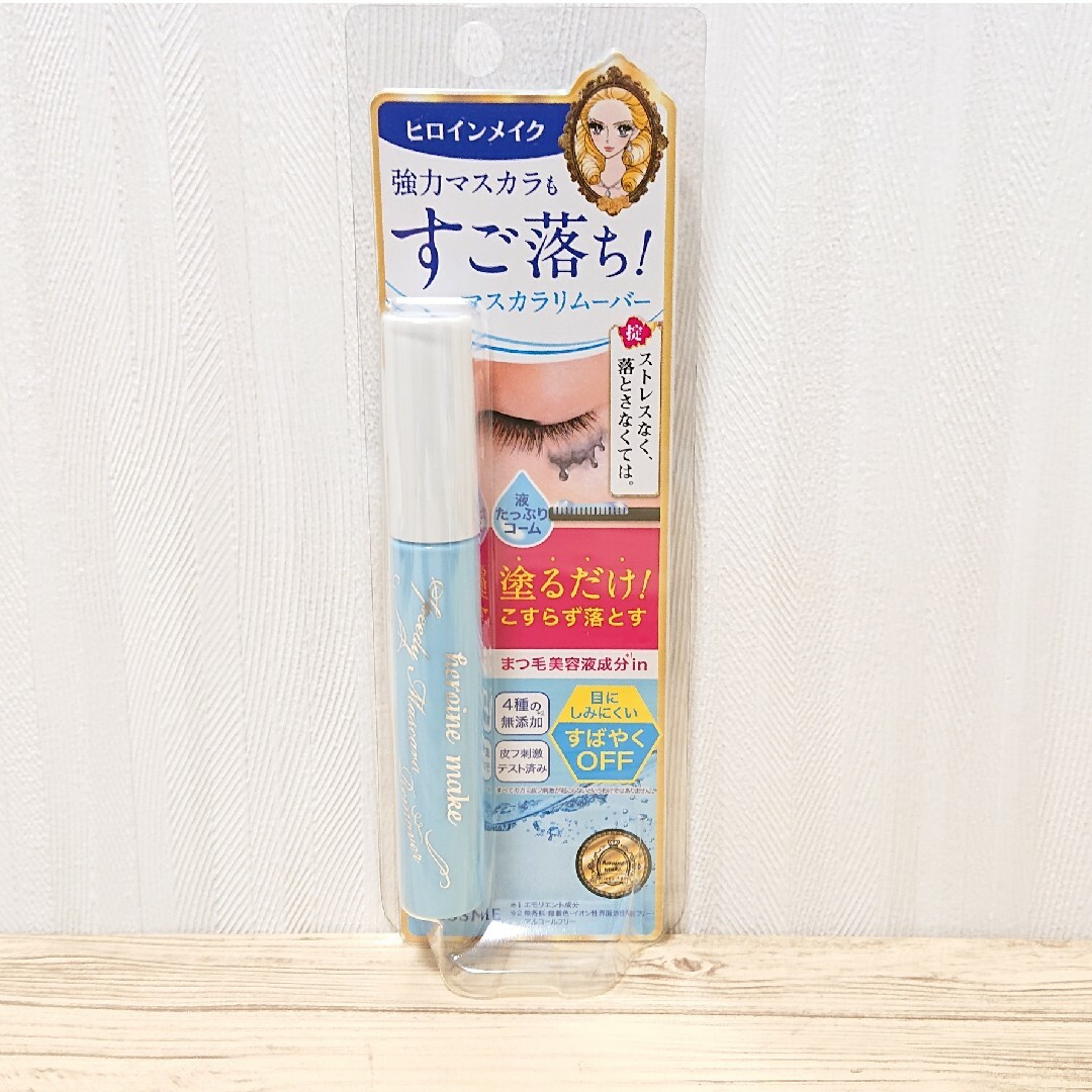 ヒロインメイク(ヒロインメイク)のヒロインメイク スピーディーマスカラリムーバー 6.6ml×2つ コスメ/美容のスキンケア/基礎化粧品(クレンジング/メイク落とし)の商品写真