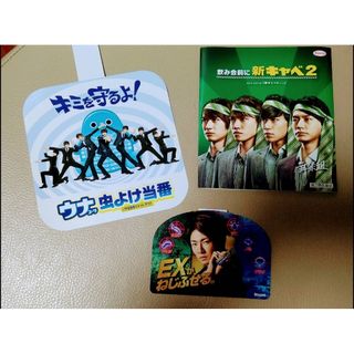 キスマイフットツー(Kis-My-Ft2)のKis-My-Ft2　キスマイ　相葉雅紀　嵐　販売促進　販促(男性タレント)