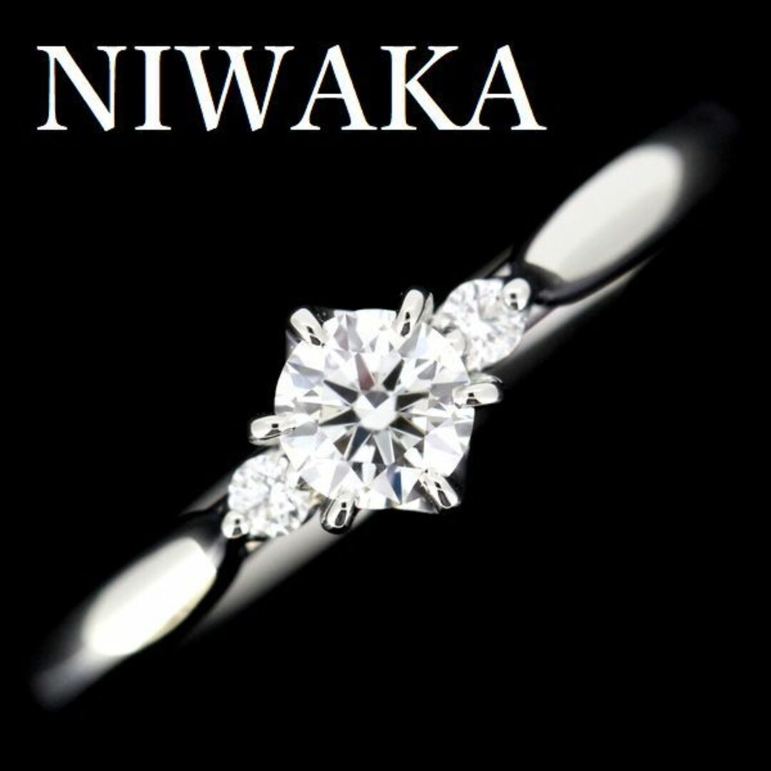 NIWAKA 俄 ダイヤモンド 0.23ct F-IF-3EX リング 白鈴 Pt950-
