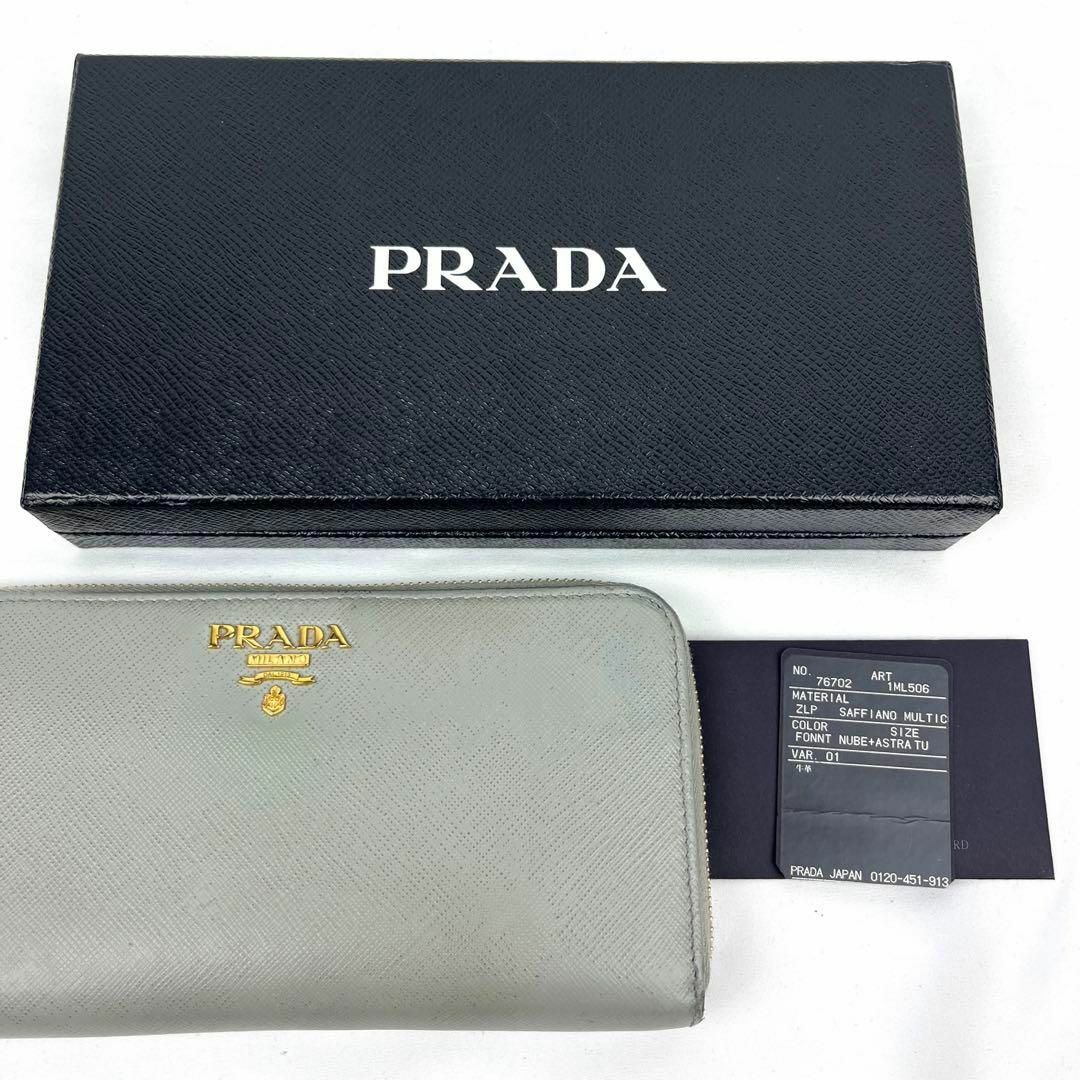極美品✨ 現行 プラダ長財布 サフィアーノ バイカラー RFID搭載-