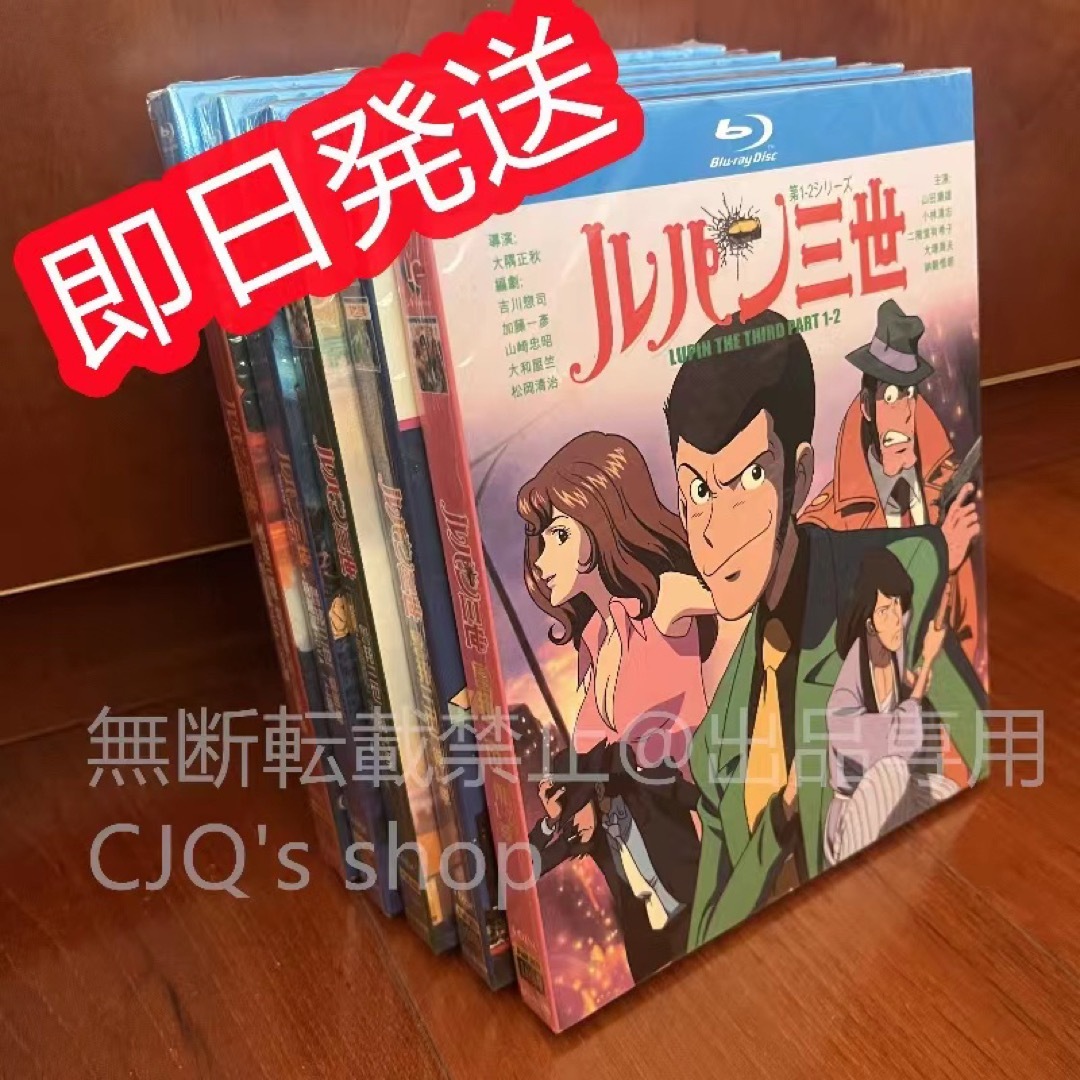 ルパン三世 TV全303話+OVA+劇場版+特別編 Blu-ray Box
