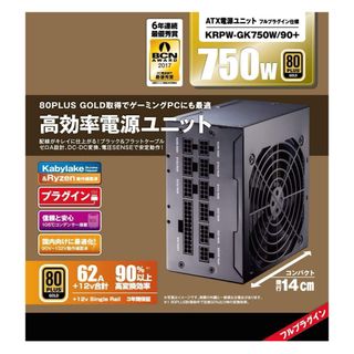 クロウトシコウ(玄人志向)の玄人志向 750w 80plus GOLD(PCパーツ)