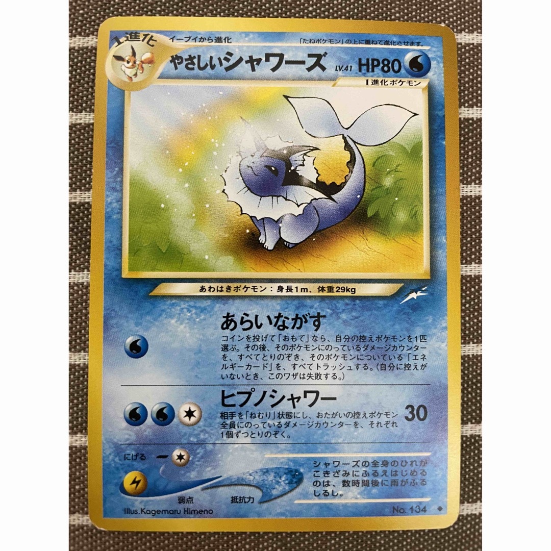 ポケモン - ポケモンカード 旧裏 やさしいシャワーズの通販 by ポケモン - ポケモンカード 旧裏 やさしいシャワーズの通販 by