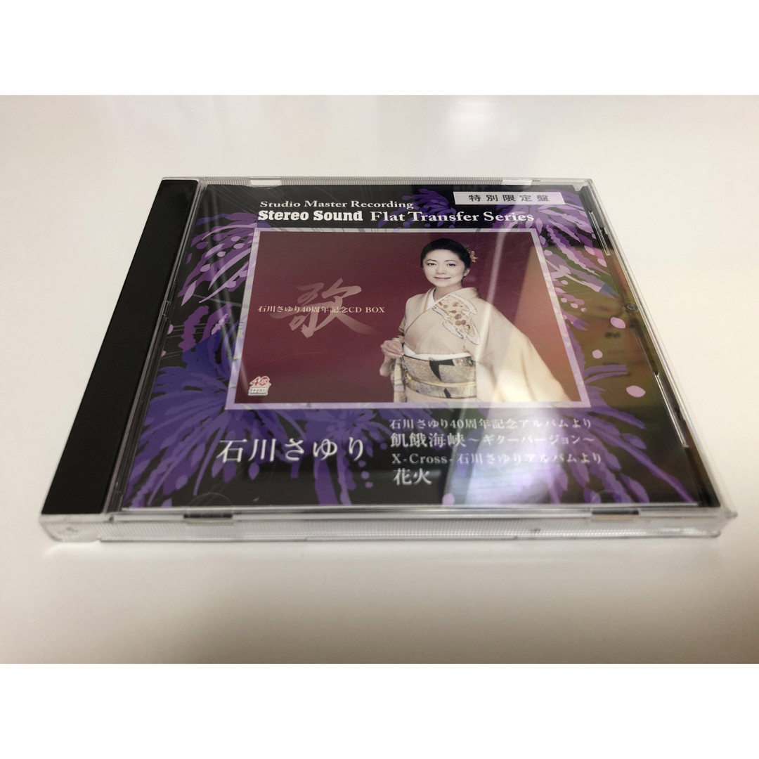 Stereo Sound 石川さゆり 飢餓海峡 花火 SSCDR-004 CDSayuriIshikawa