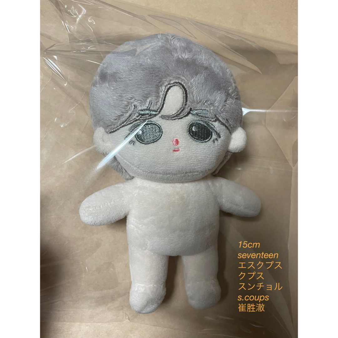 SEVENTEEN - seventeen エスクプス s.coups 15cm ぬいぐるみ 中古の