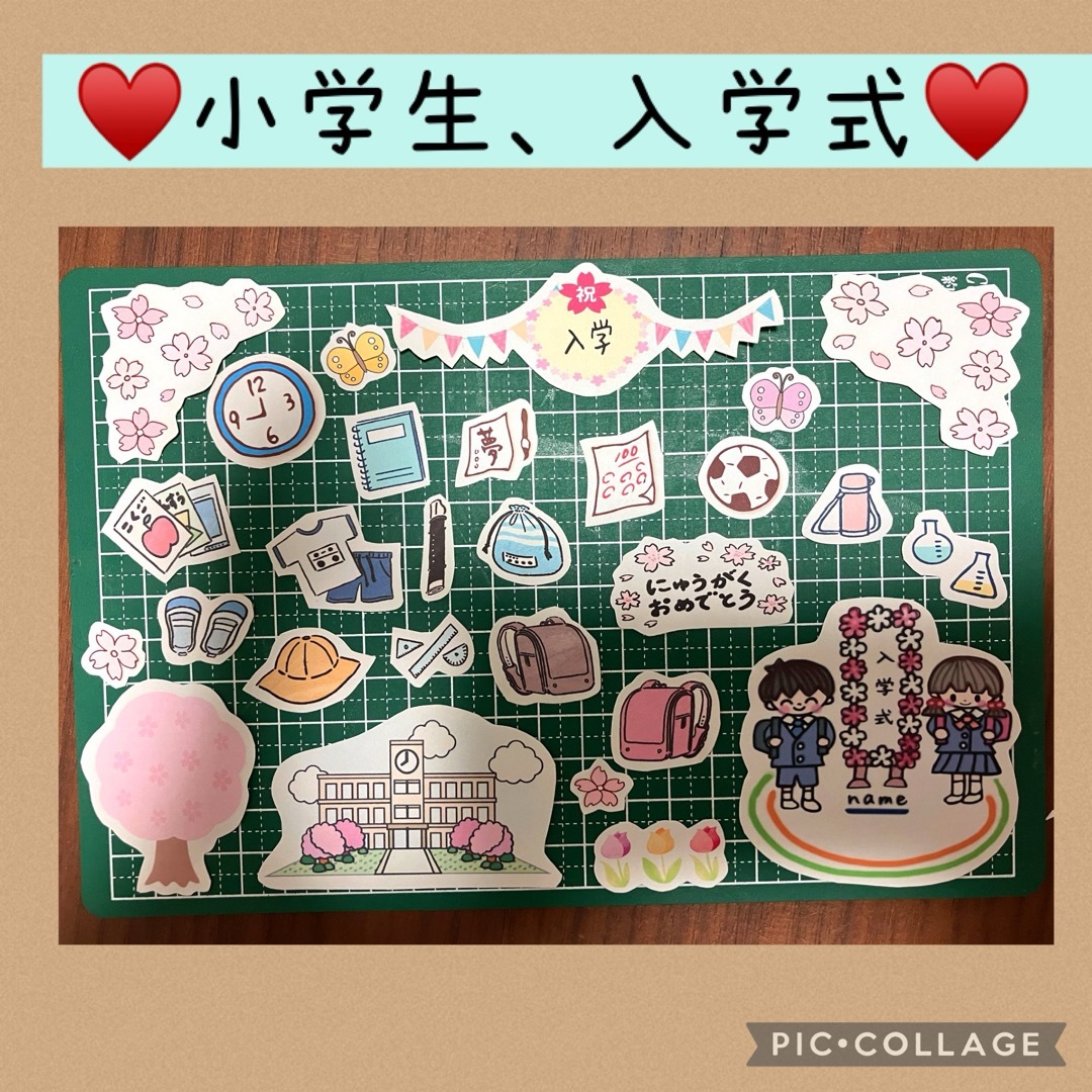 即購入❌小学生　入学式シール❤️アルバム、成長記念