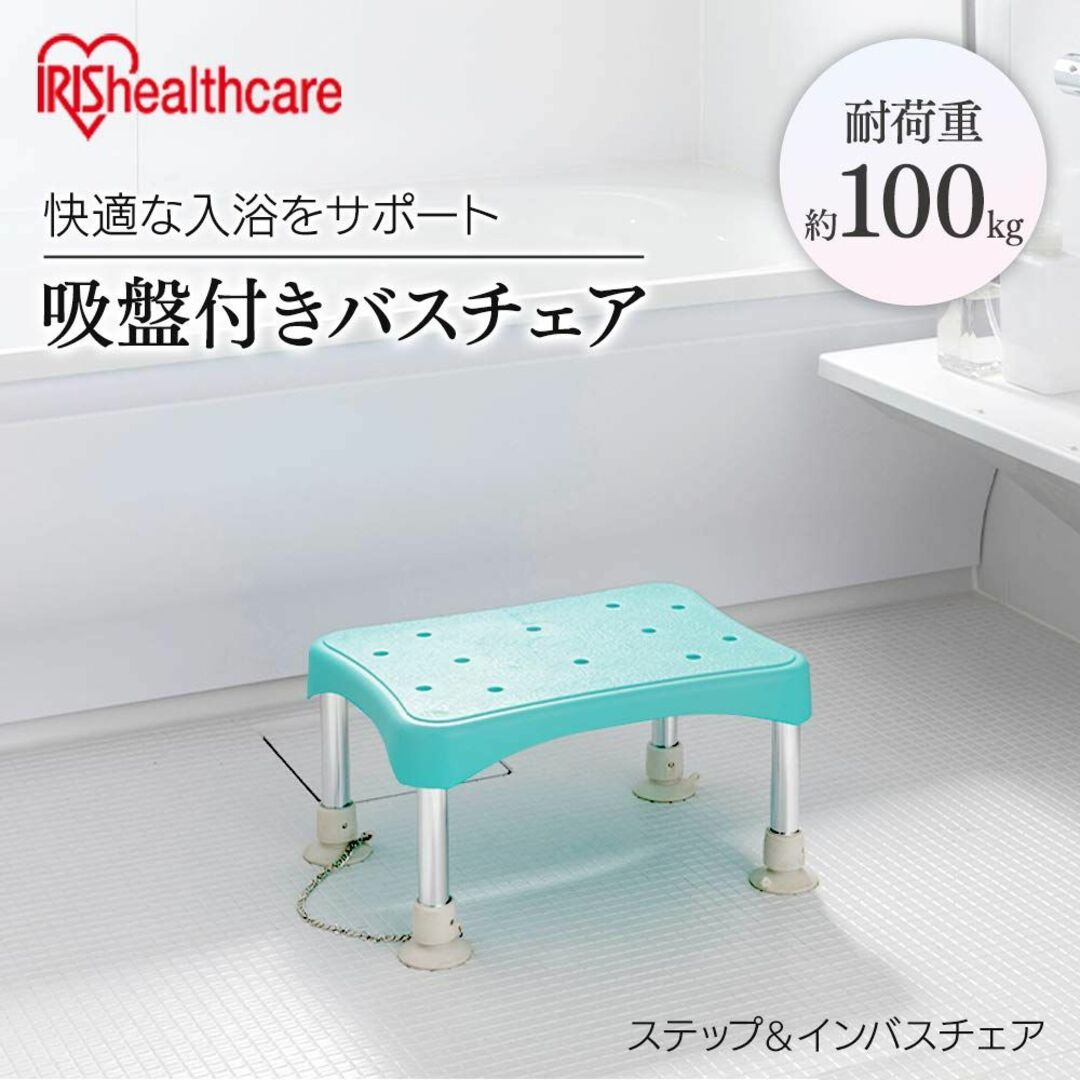 アイリスオーヤマ ステップ&インバスチェア シャワーチェア 風呂椅子 ステップ 7