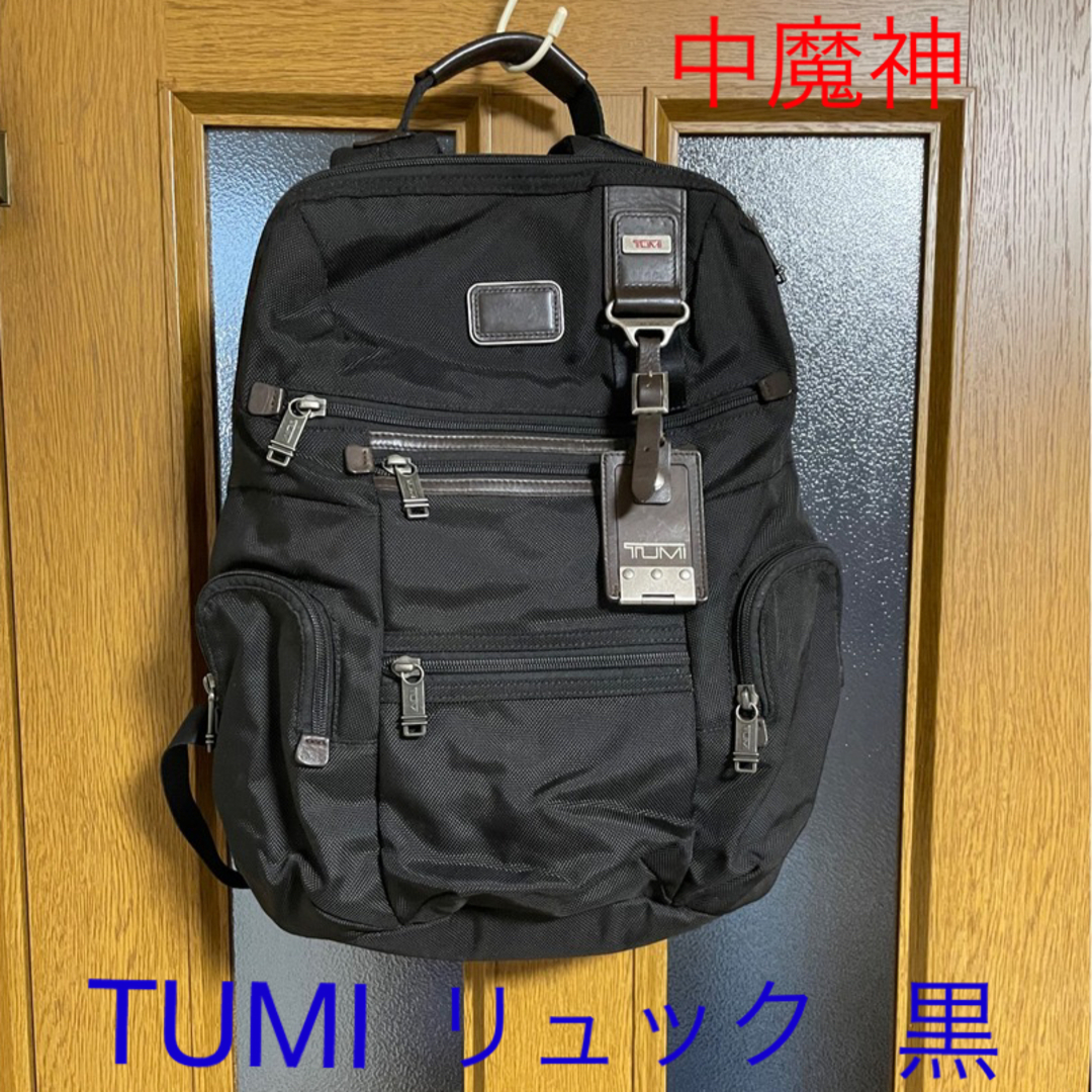 【美品】TUMIトゥミ バックパック 黒リュック