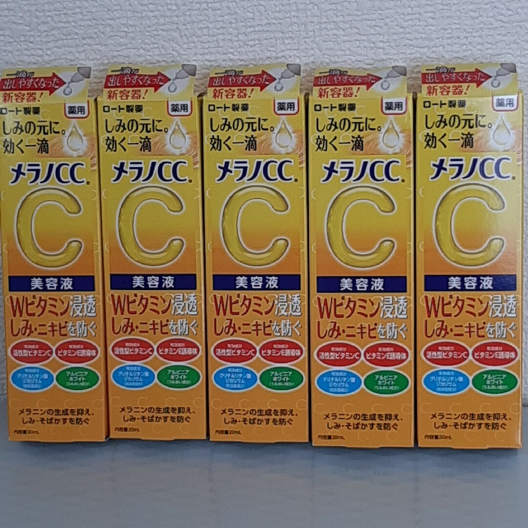 メラノCC 薬用しみ集中対策美容液　ロート製薬 20ml×5本