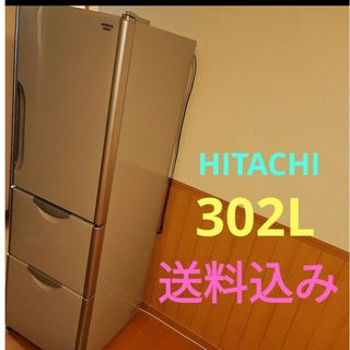 日立HITACHI R-S3800GV(XT) 日立 ノンフロン冷凍冷蔵庫