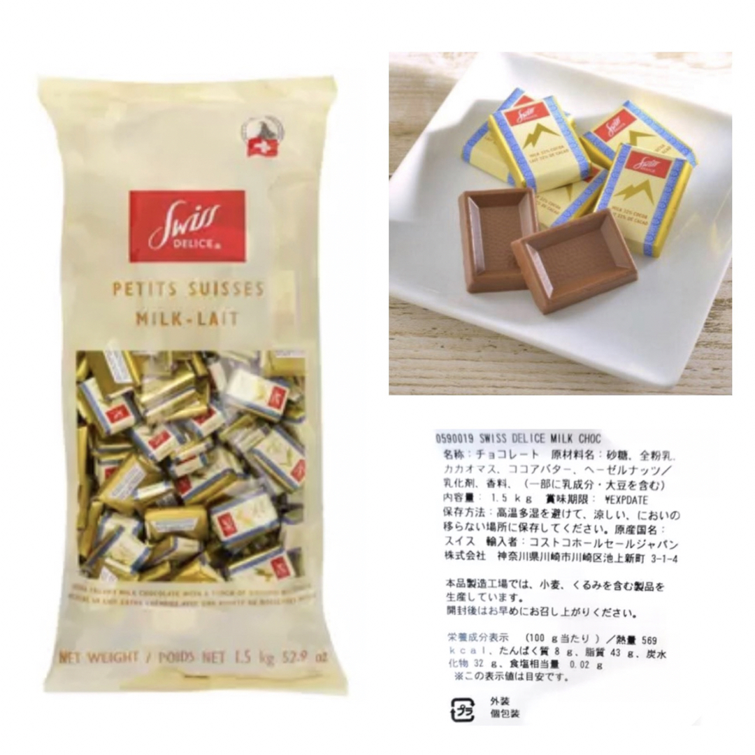 GODIVA(ゴディバ)の12種30個 チョコ詰め合わせセット ゴディバ ノーブル ローカー スイスデリス 食品/飲料/酒の食品(菓子/デザート)の商品写真