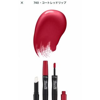 リンメル(RIMMEL)のリンメル ラスティング プロボカリプス リップカラー　210 740 ブルベ(口紅)