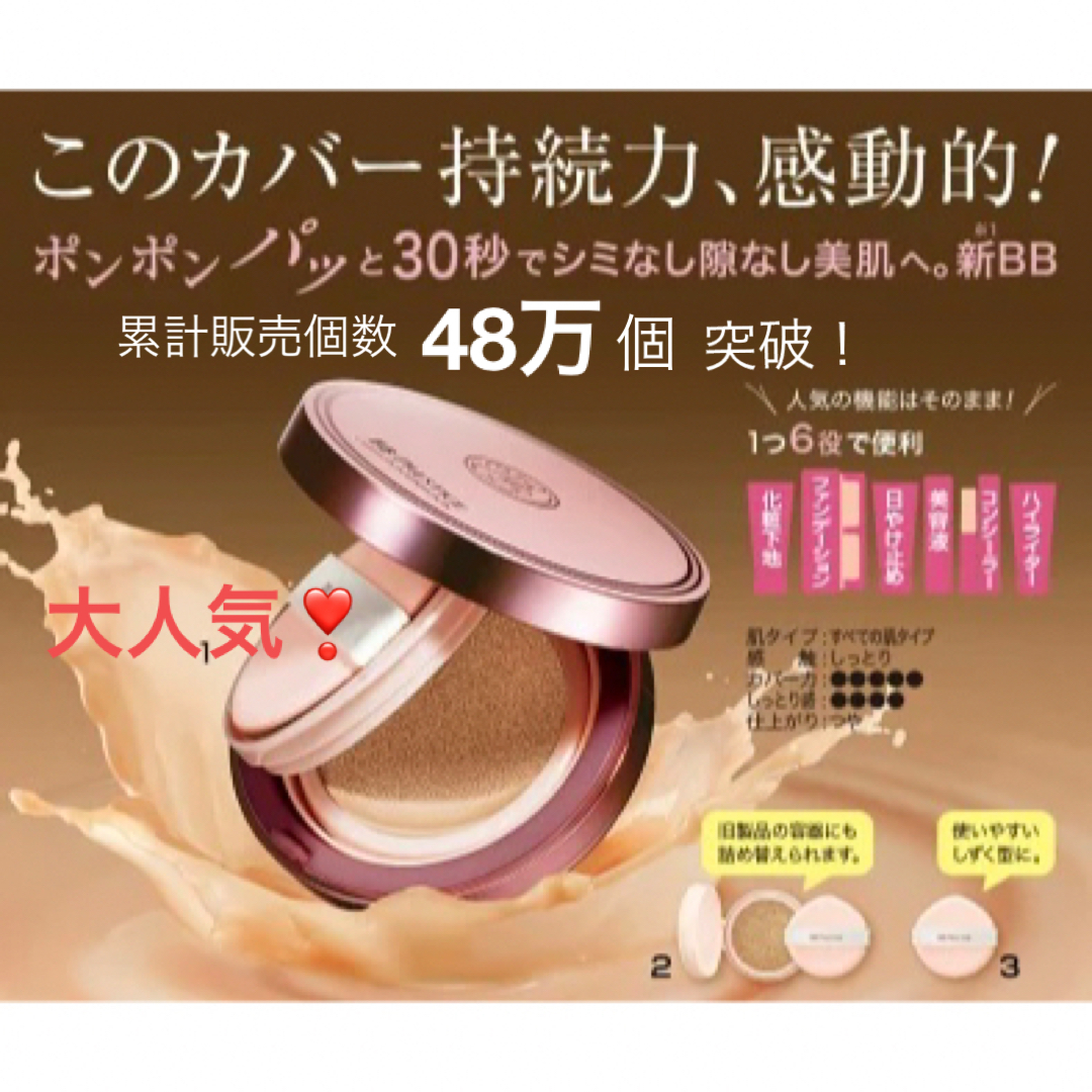 AVON - BBプレステージ クッション ファンデーション ライトオークル