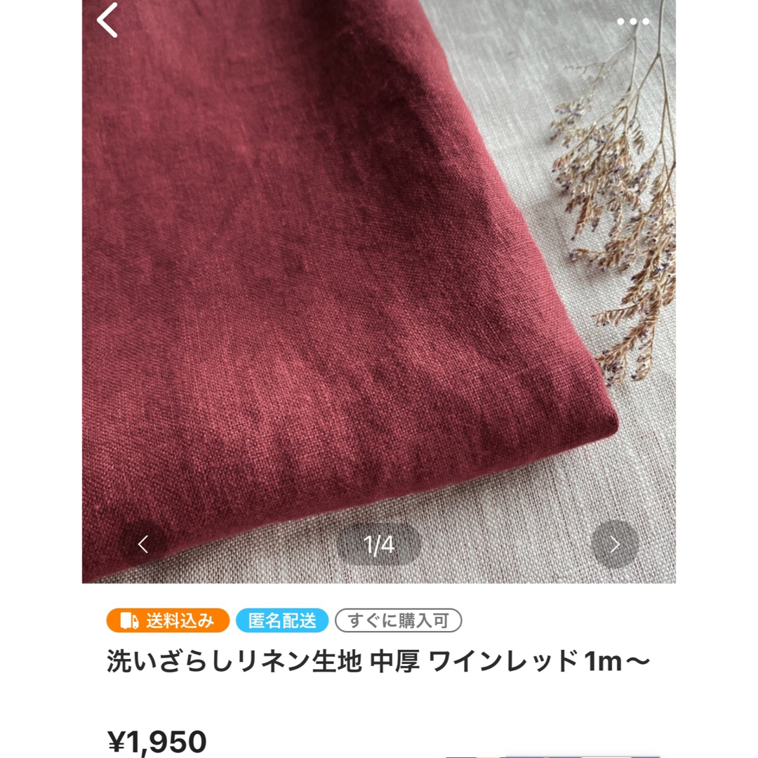 専用 ３点同梱-200円リネン