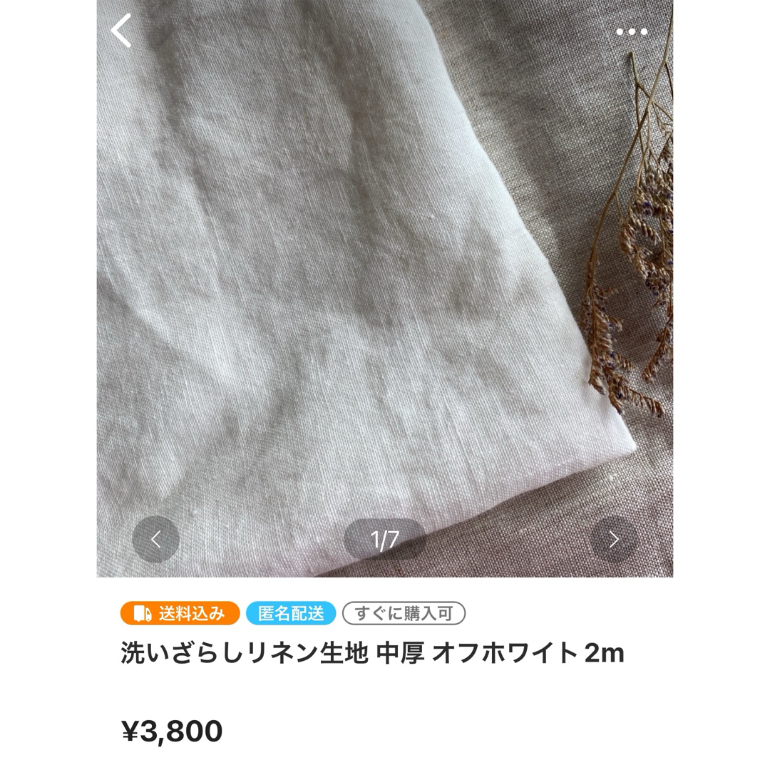 専用 ３点同梱-200円リネン