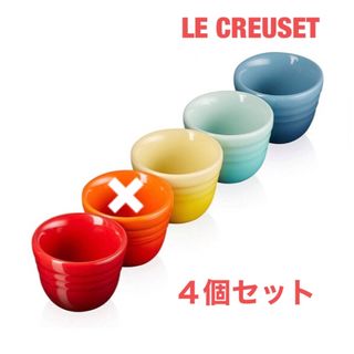 ルクルーゼ(LE CREUSET)のル・クルーゼ　SAKEセット カップのみ4個【新品/未使用】(食器)