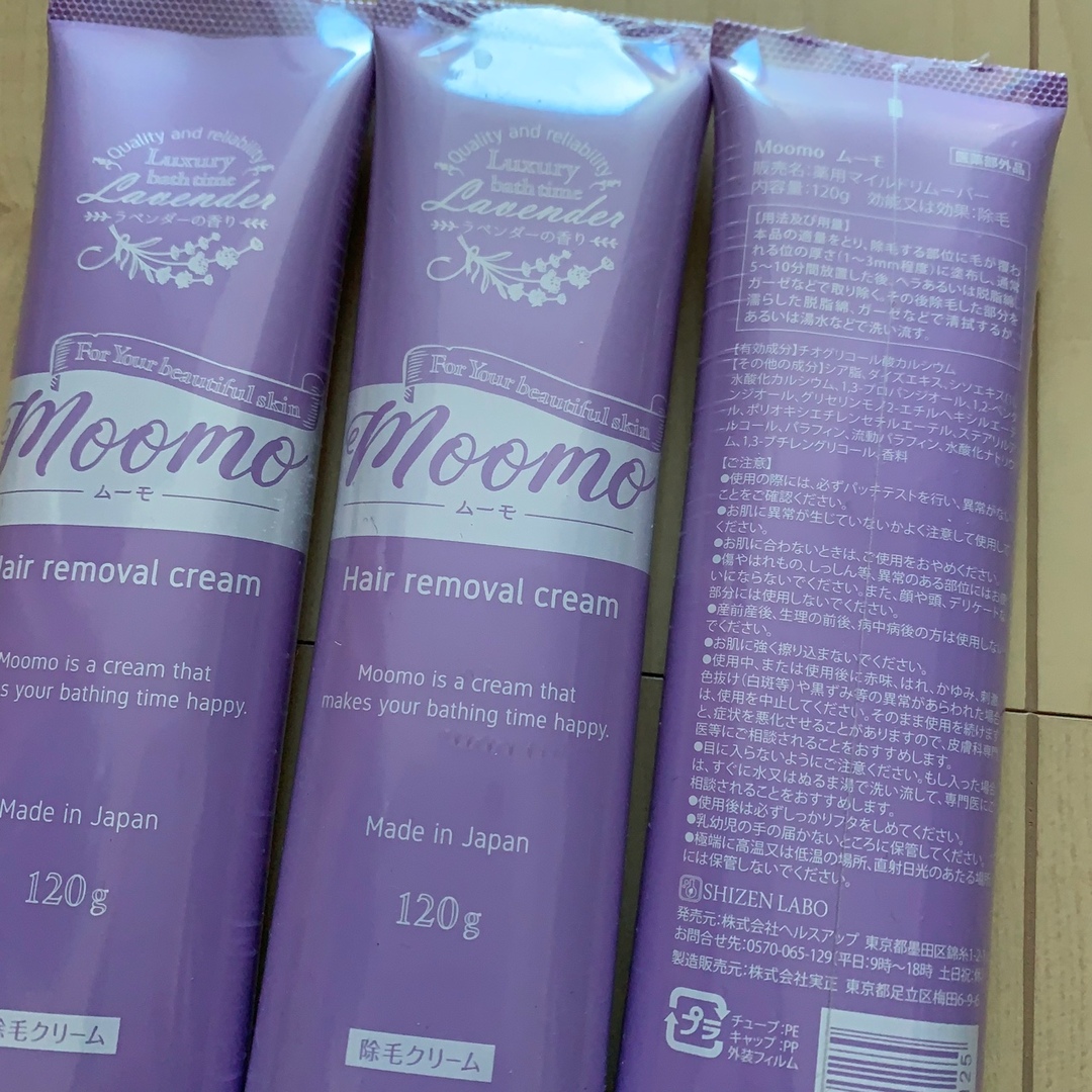 ムーモ Moomo 薬用マイルドリムーバー 脱毛クリームの通販 by はこ