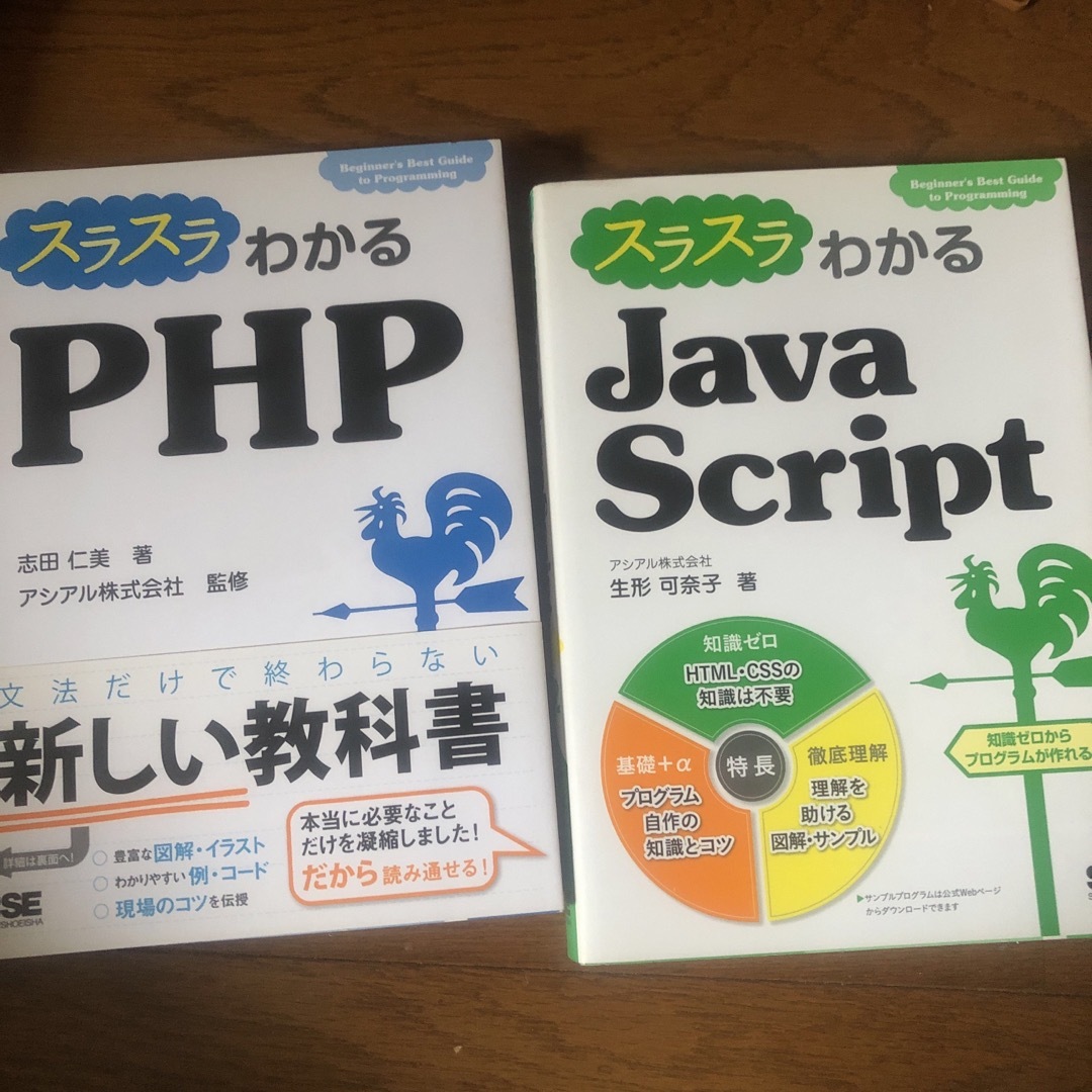 スラスラわかるPHPスラスラわかるJava Script エンタメ/ホビーの本(コンピュータ/IT)の商品写真