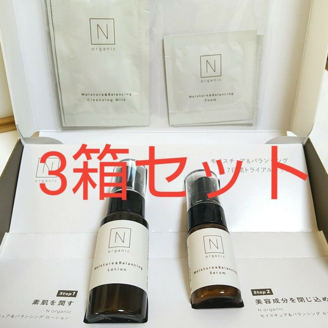 Ｎ organic モイスチュア＆バランシング セット