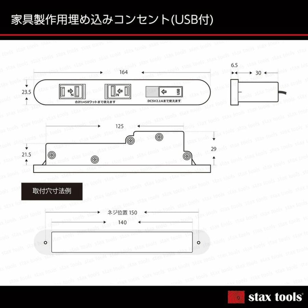 【色: ホワイト】stax tools 家具製作用 埋め込み USBコンセント 3