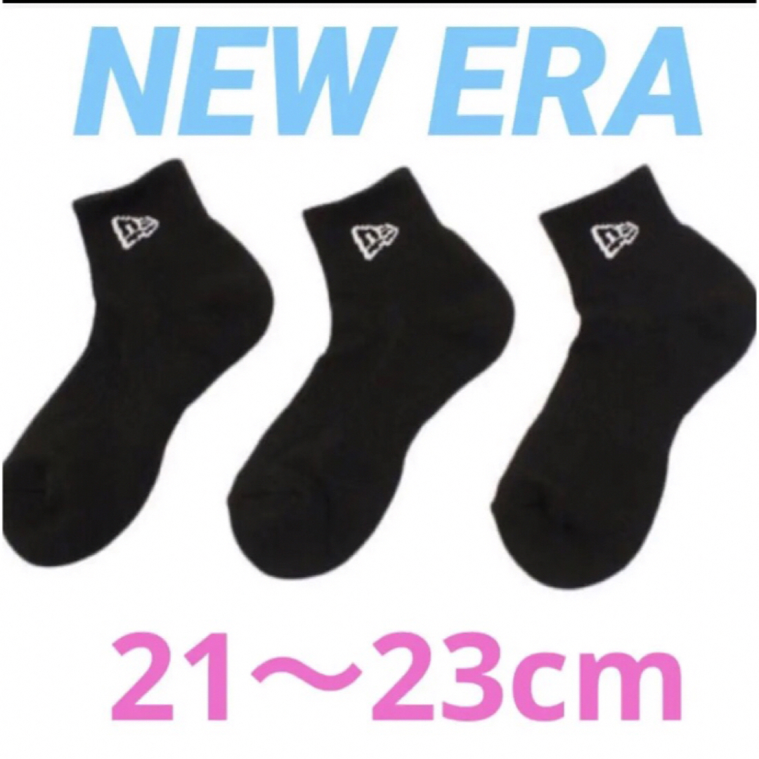 NEW ERA(ニューエラー)のニューエラ　NEW ERA    ソックス　ショートソックス　アンクルソックス キッズ/ベビー/マタニティのこども用ファッション小物(靴下/タイツ)の商品写真