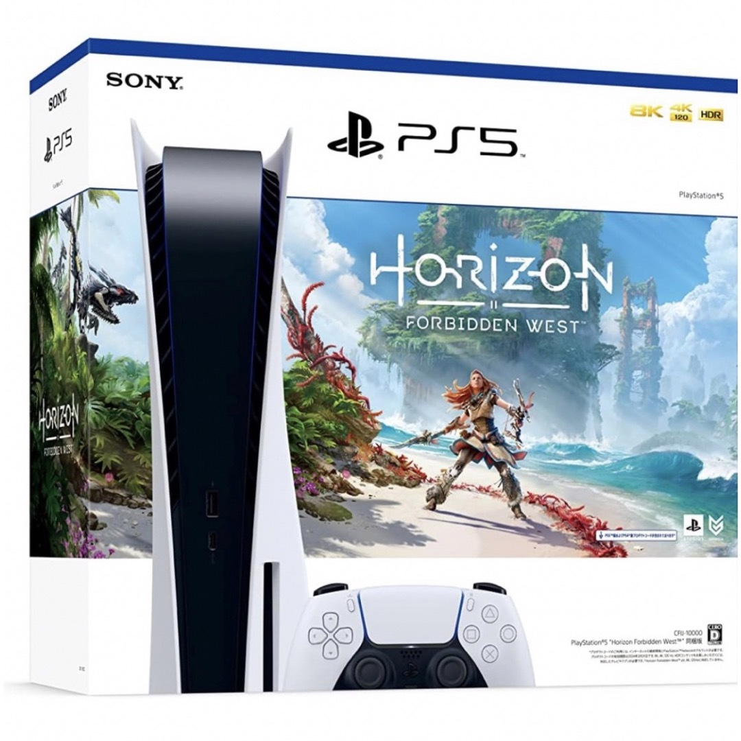 PlayStation5　Horizon Forbidden West 同梱版