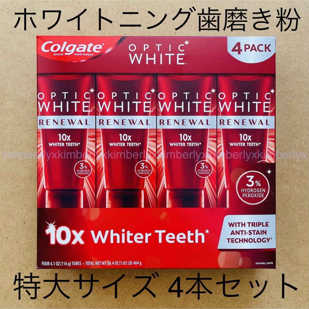 Colgate コルゲート オプティックホワイト リニューアル 4本 歯磨き粉