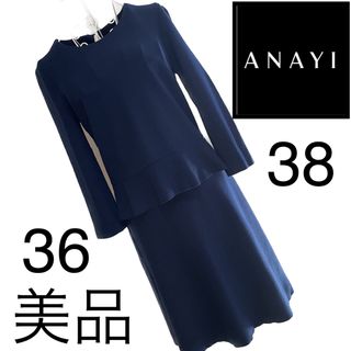 アナイ セットアップ/コーデ(レディース)の通販 100点以上 | ANAYIの