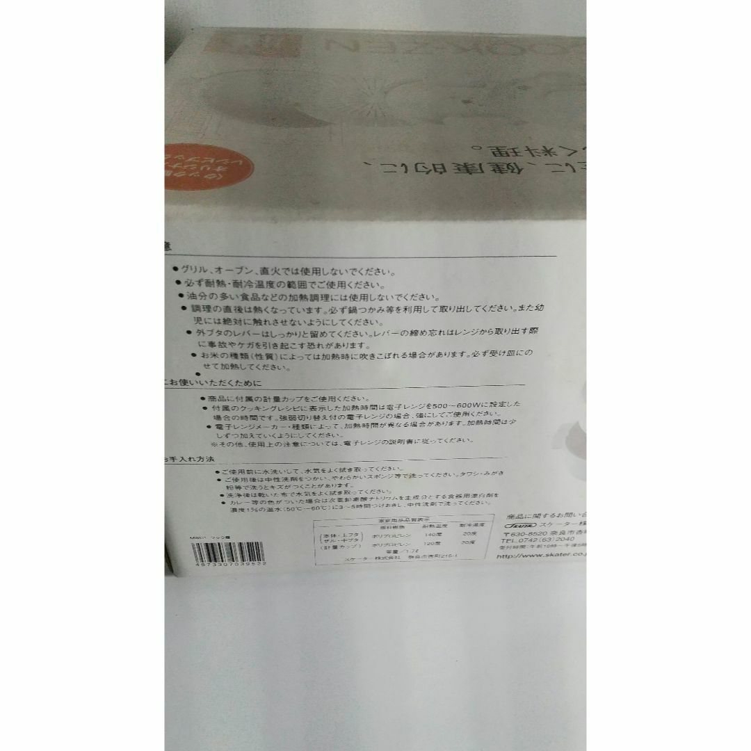 未使用   電子レンジ調理器  クック膳 インテリア/住まい/日用品のキッチン/食器(調理道具/製菓道具)の商品写真