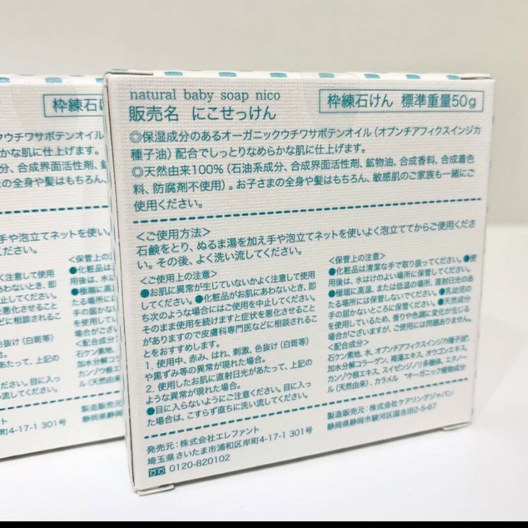 nico石鹸 6個セットの通販 by shop|ラクマ