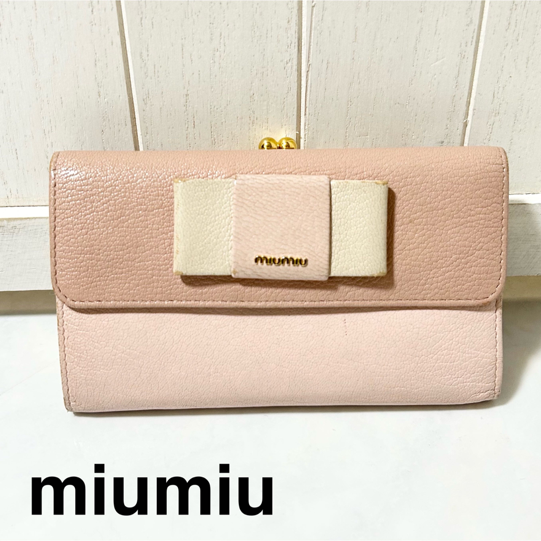 ♡最終お値下げ♡ miumiu ミュウミュウ　マドラスレザー財布