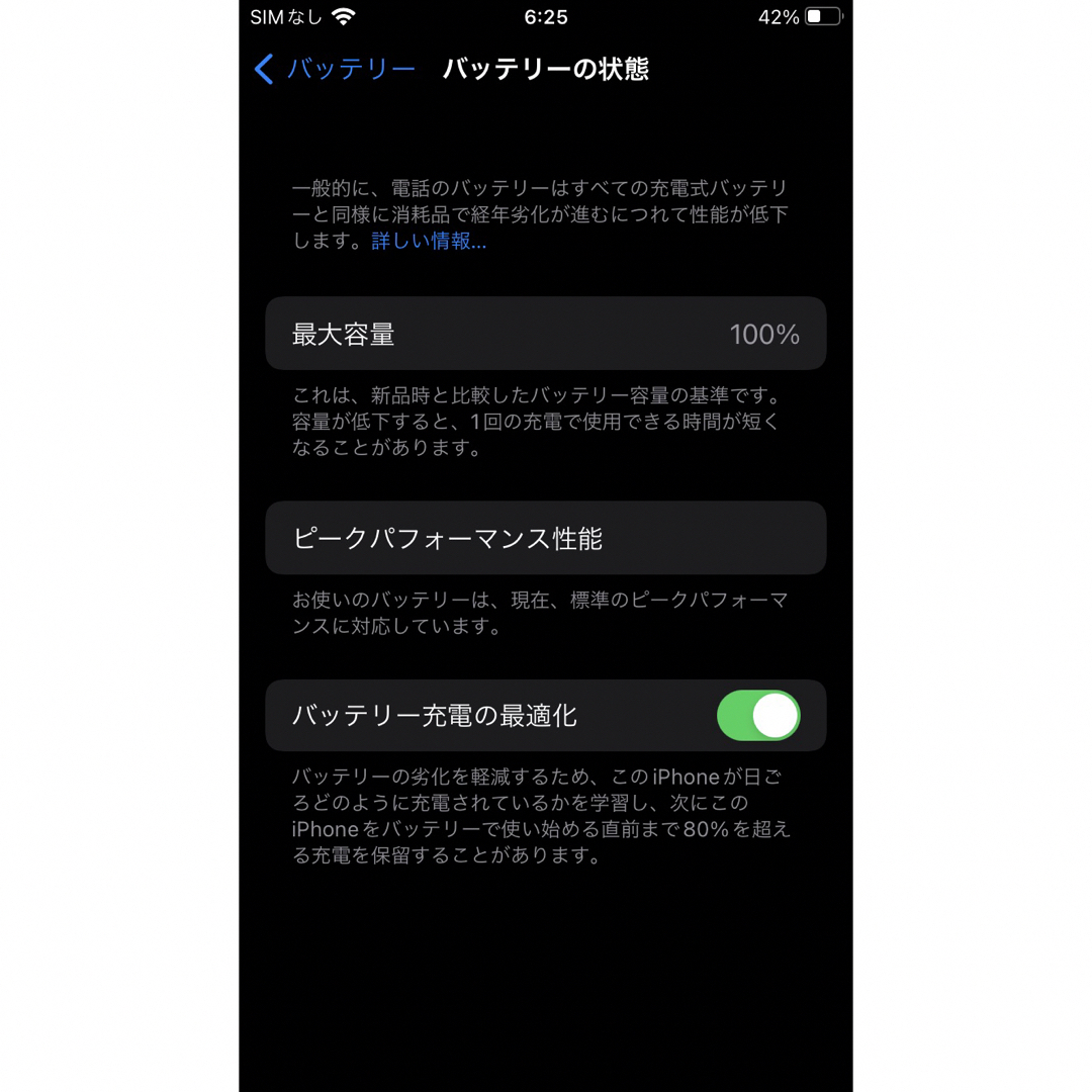 iPhone(アイフォーン)のiphone7 32gb simフリー　ジャンク スマホ/家電/カメラのスマホ/家電/カメラ その他(その他)の商品写真